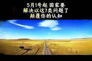 比尔回归后太阳两连胜 你认为他们能就此回归正轨吗？